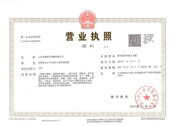 營(yíng)業(yè)執(zhí)照